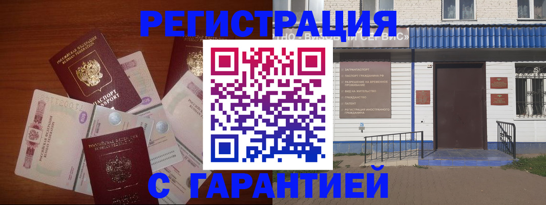 купить прописку в Нижнем Ломове