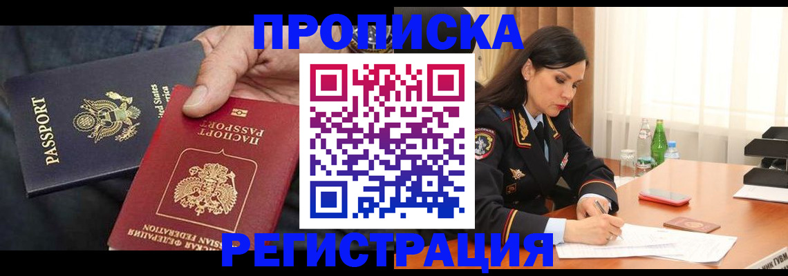 прописка штамп в Нижнем Ломове