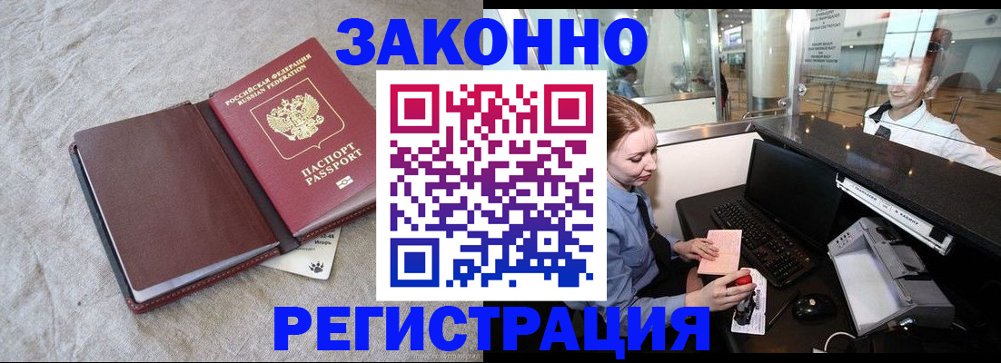 временная регистрация поиск в Нижнем Ломове