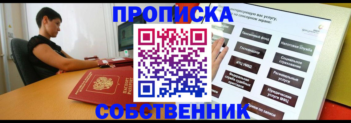 прописка для кредита в Нижнем Ломове