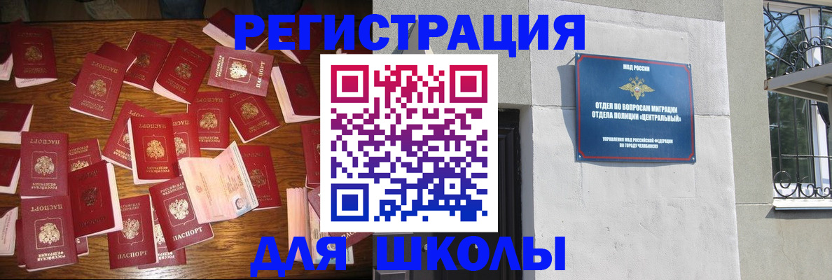 прописка иностранных граждан в Нижнем Ломове